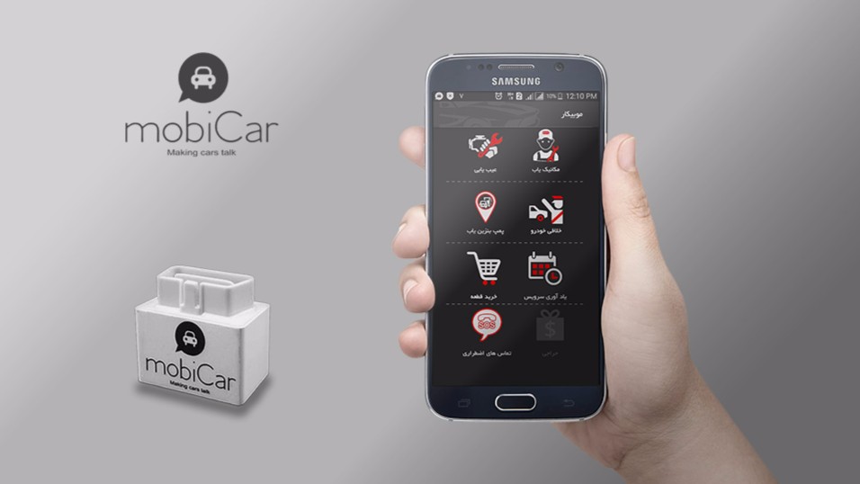 موبیکار: اولین دیاگ شخصی و پلتفرم هوشمندسازی خودرو