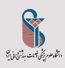 دانشگاه  علوم پزشکی ایران